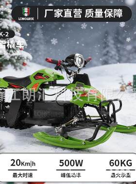 景区地冰雪乐园游乐设备引电动滑雪橇车全形深流雪穿行游LWSK-2乐