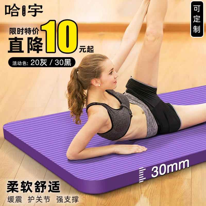 加厚40mm厚30mm瑜伽垫运动垫定制尺寸防滑环保舞蹈睡垫隔热隔音垫