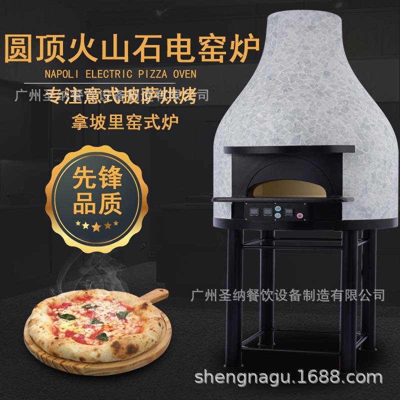 意式披萨电烤炉600°C拿坡里比萨窑烤箱披萨窑炉MEP-1100HY