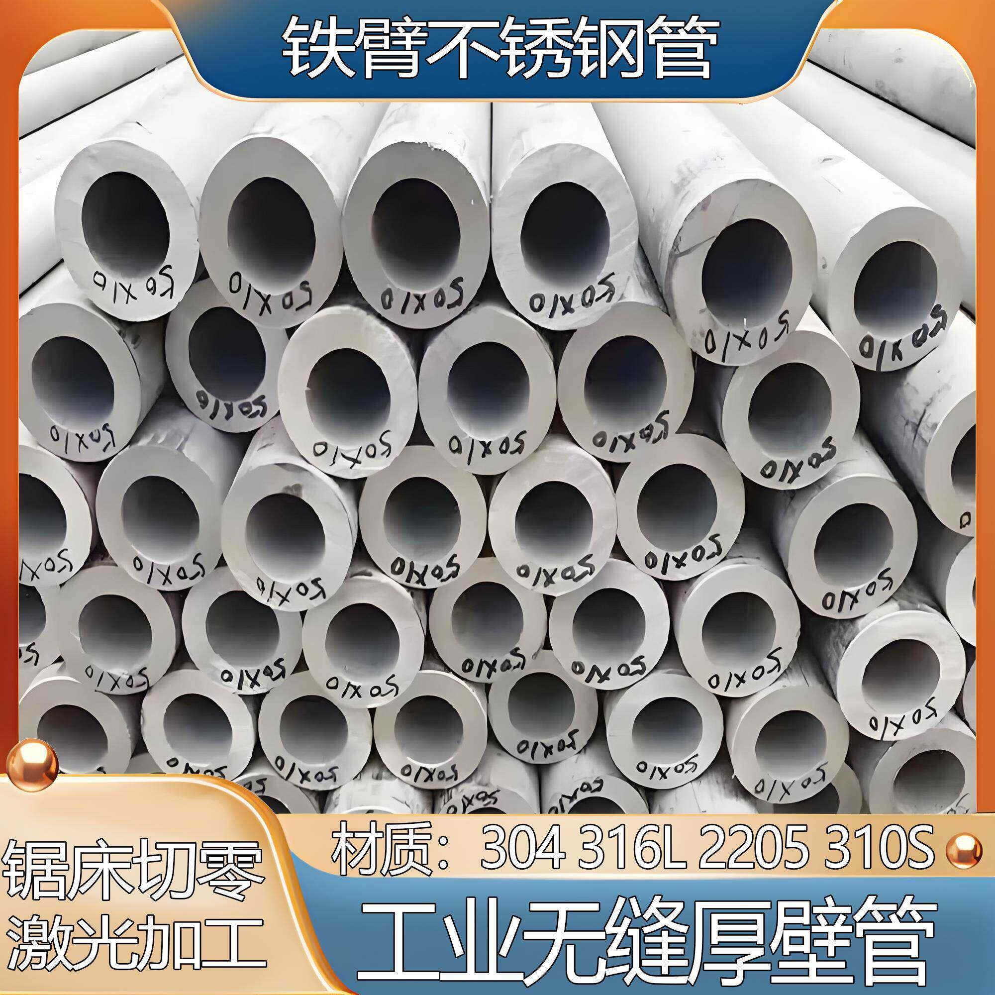 不锈钢工业管304无缝管空心圆管薄厚壁管零切加工激光切割定制