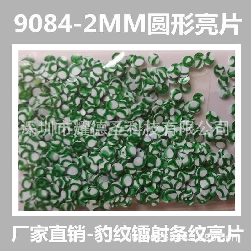 厂家直供长方形金色银色红色蓝色绿色紫色黑色金葱粉金葱丝批发,工业油品/胶粘/化学/实验室用品,金葱粉,淘宝优惠券,粉丝福利购,淘宝优惠卷