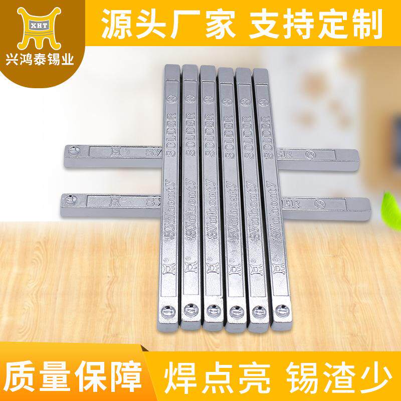 有铅40度焊锡条 玩具灯泡用焊接锡条云南纯锡抗氧化电解锡条