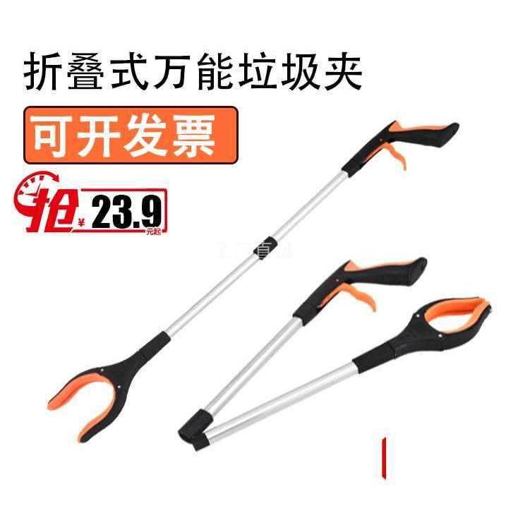 可折叠捡垃圾夹环卫垃圾夹子清洁用品卫生夹长柄长杆便携拾物器,收纳整理,夹子,淘宝优惠券,粉丝福利购,淘宝优惠卷