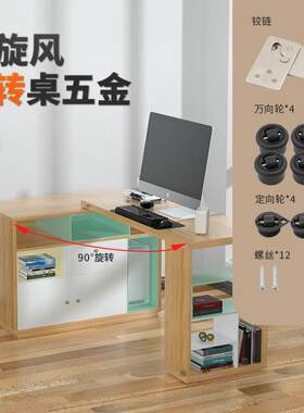 家具五金书桌折叠旋转配件 餐桌多功能台面90度移动折叠桌连接件