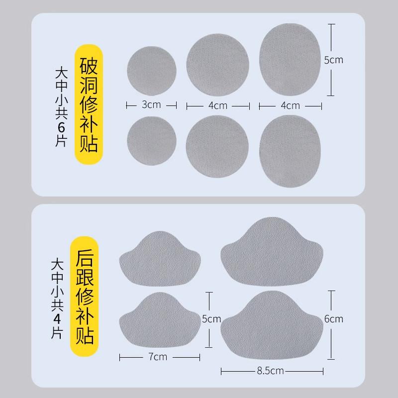 运动鞋后跟磨损修覆破洞修补防磨贴内衬补鞋贴脚后垫跟内自粘补丁