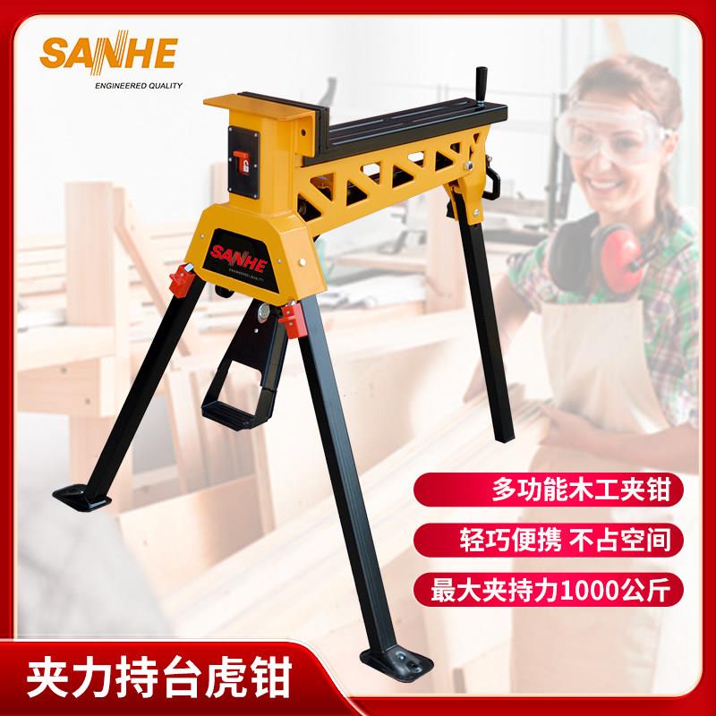 三和夹力持台虎钳木工夹钳大力大范围夹具多功能可携式工作台工具