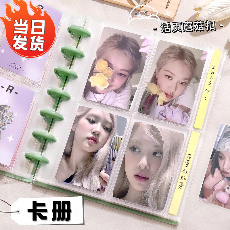 蘑菇扣卡册小卡卡册a4活页收纳卡册四宫格收藏册a5透明小马彩虹小
