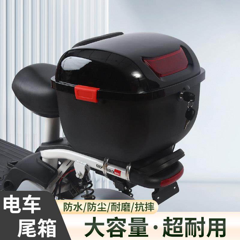 摩托车加厚耐摔尾箱新国标电动车后备箱后座大容量储物箱拆掉靠背