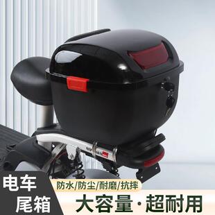 新国标电动车后备箱后座尾箱大容量收纳箱拆掉靠背安装防盗尾箱