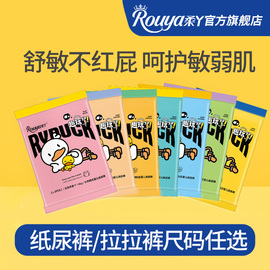 柔丫纸尿裤s试用装超薄透气尿不湿，nb码新生，婴儿免费体验装拉拉裤m