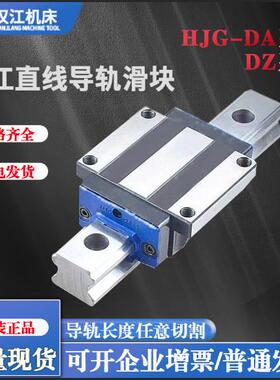 汉江滑块直线导轨HJG-DA20 25 30 35 45 55 65 85 C CL四方型滑块