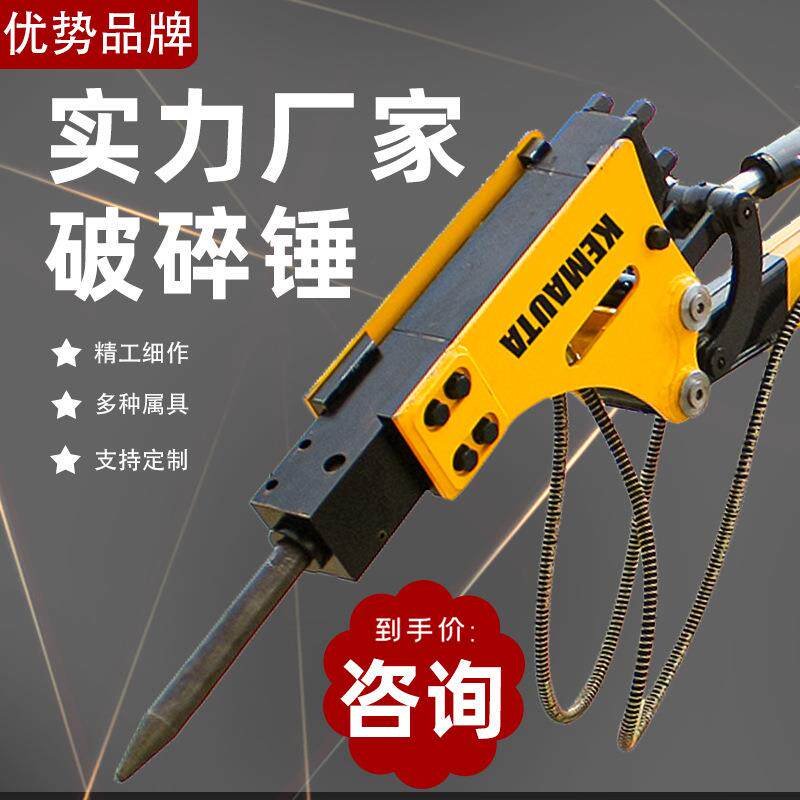 小挖机加装破碎锤水泥破碎进电梯室内外破碎装修市政建设小挖