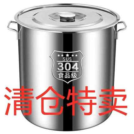 商用304不锈钢锅带盖汤锅汤桶加厚家用油桶大容量锅不锈钢储水桶