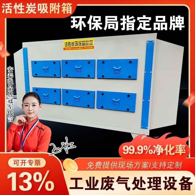 活性炭吸附箱环保废气处理干 干拭漆雾过滤二级PP净化设备工业All