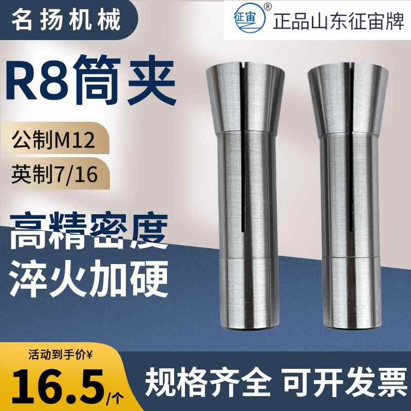 R8夹头征宙万能磨刀机夹头/铣床夹头精度0.005MM图片