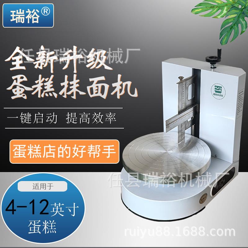 蛋糕抹胚机生日蛋糕抹面机电动抹坯机奶油抹平机厂家直销支持出口