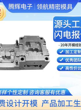 注塑具设计模具开模 注模具塑模具 塑CVX料加模具工注塑模生产厂