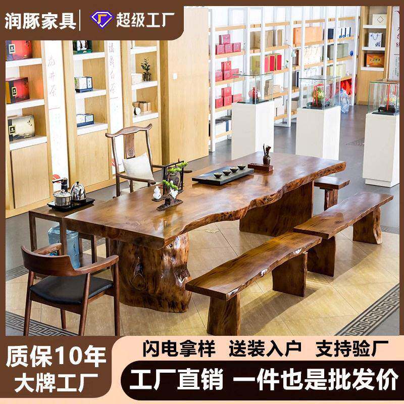 实木茶桌椅组合大板桌公泡茶桌整板不规则茶台茶几茶桌全实木