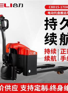 叉车1.5吨电动搬运车液压地牛叉车电动托盘搬运车电动叉车2吨