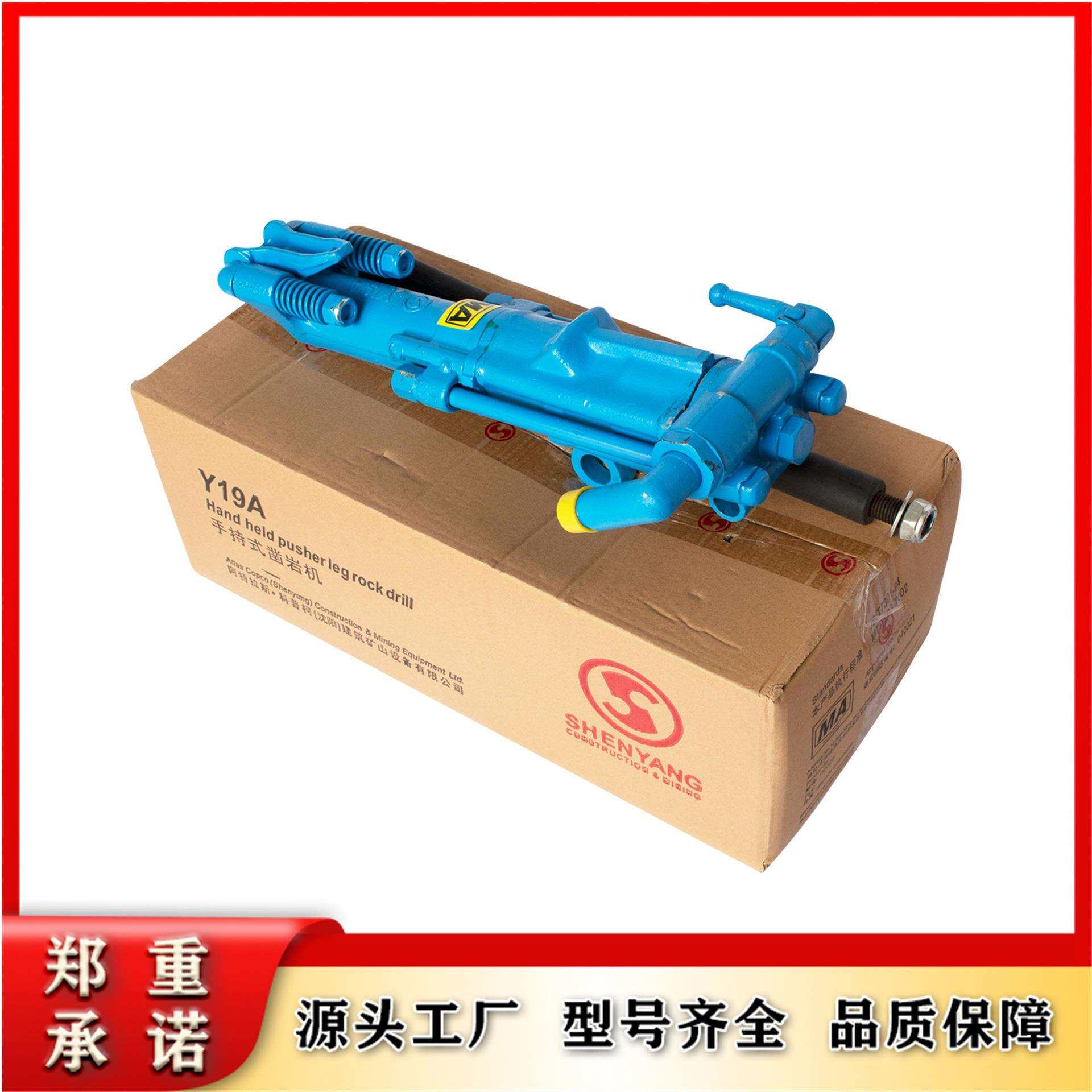 Y19A手持式凿岩机 矿用隧道掘进凿岩机风钻凿岩机厂家直销