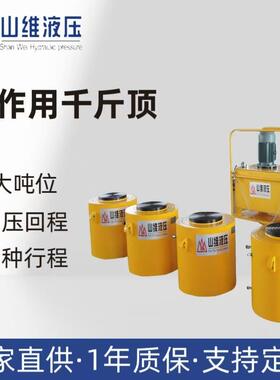 DQF液压千斤顶液压试验台同步千斤顶桩基检测千斤顶1000吨千斤顶
