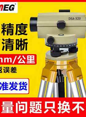 JOJ筑准仪自高精度全套工程测量水平仪室外动安平建工地测绘水仪