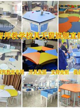 科学实验桌探究桌六TMB23615机教室桌椅铝架角桌八边桌子六微边形