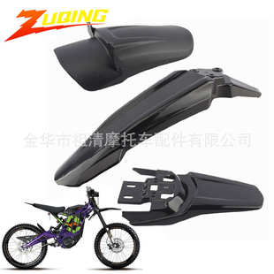 适用于轻蜂电动摩托车sur ron挡泥板全套组合前置后置碳纤维挡板