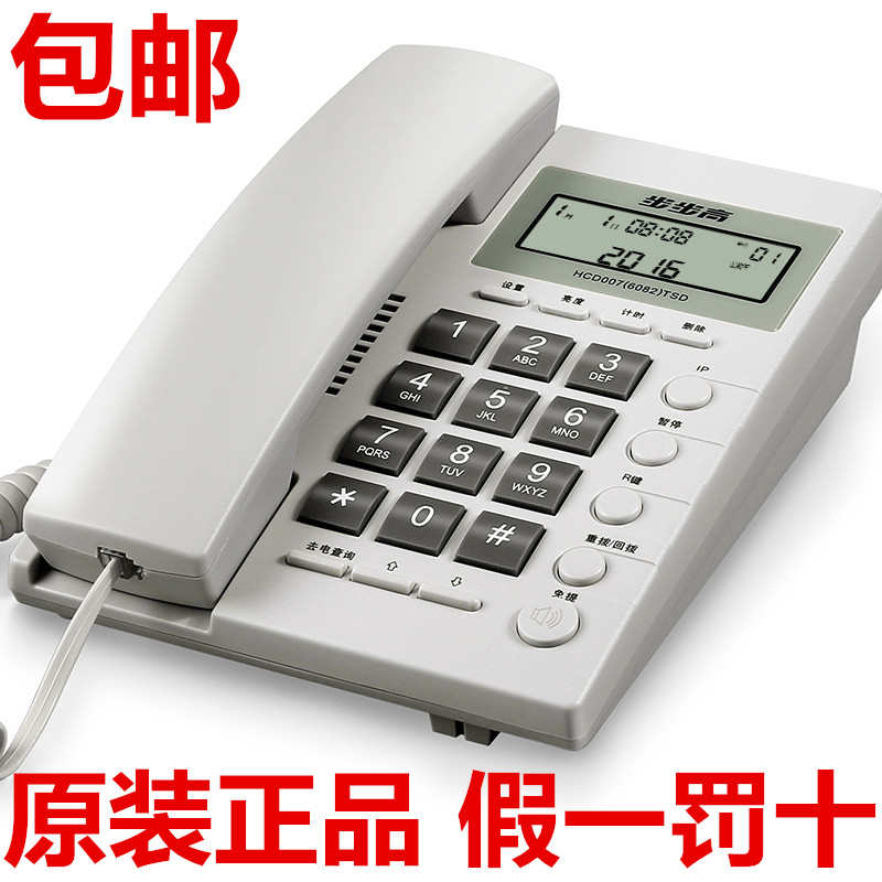 来电显示有商务电话机hcd6082办公绳固定步步高电话机座机家用