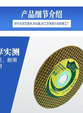 利切72165割片100磨机龍切割片不锈钢用10专7金属沙轮片锯片原角