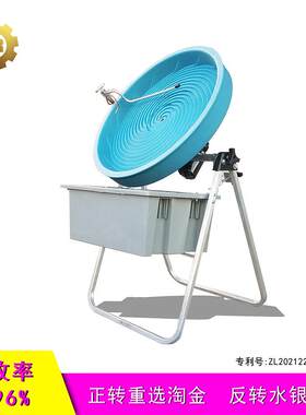 阿基米德倾斜螺旋涡流旋转圆盘 蜗流淘金水银混汞筒洗选矿一体机