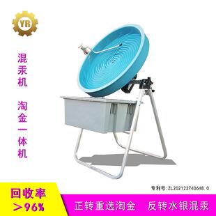 朱砂动力摇盆多金属金银铜铁铅锌锡矿搜集机选矿摇床升级替代品