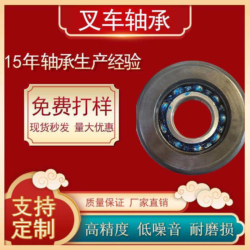 新轴现货轴承纯尼龙轮轴承轮搬运车轮平面扇形弧形