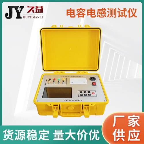 JYP单相/三相电容电感测试仪全自动电容器组电感组检测设备
