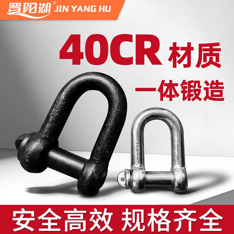 厂家供应国标重型卸扣直型D型U型起重吊索具镀锌渡黑卸扣高强度