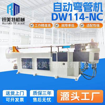 自动弯管机DW114-NC金属不锈钢高速单头液压数控弯管设备厂家直供