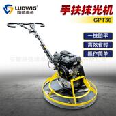 GPT30手扶抹光机80汽油磨光机水泥地压实抛光机路面抹平打磨机