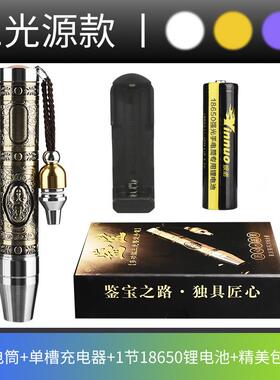 高档银诺照玉翠石手电筒专用强光亮小径鉴定珠宝看翡365超口nm紫