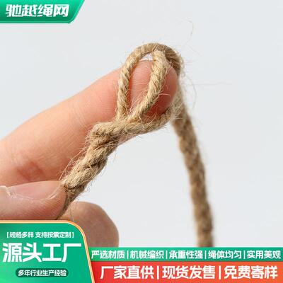 粗麻绳河手工绳子黄麻绳捆攀绑绳耐细磨爬拔挂绳家01005居户外专