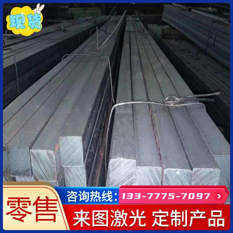 冷拉扁钢20Cr 40Cr 42CrMo Gcr15 60Si2Mn方钢扁钢异型钢型材