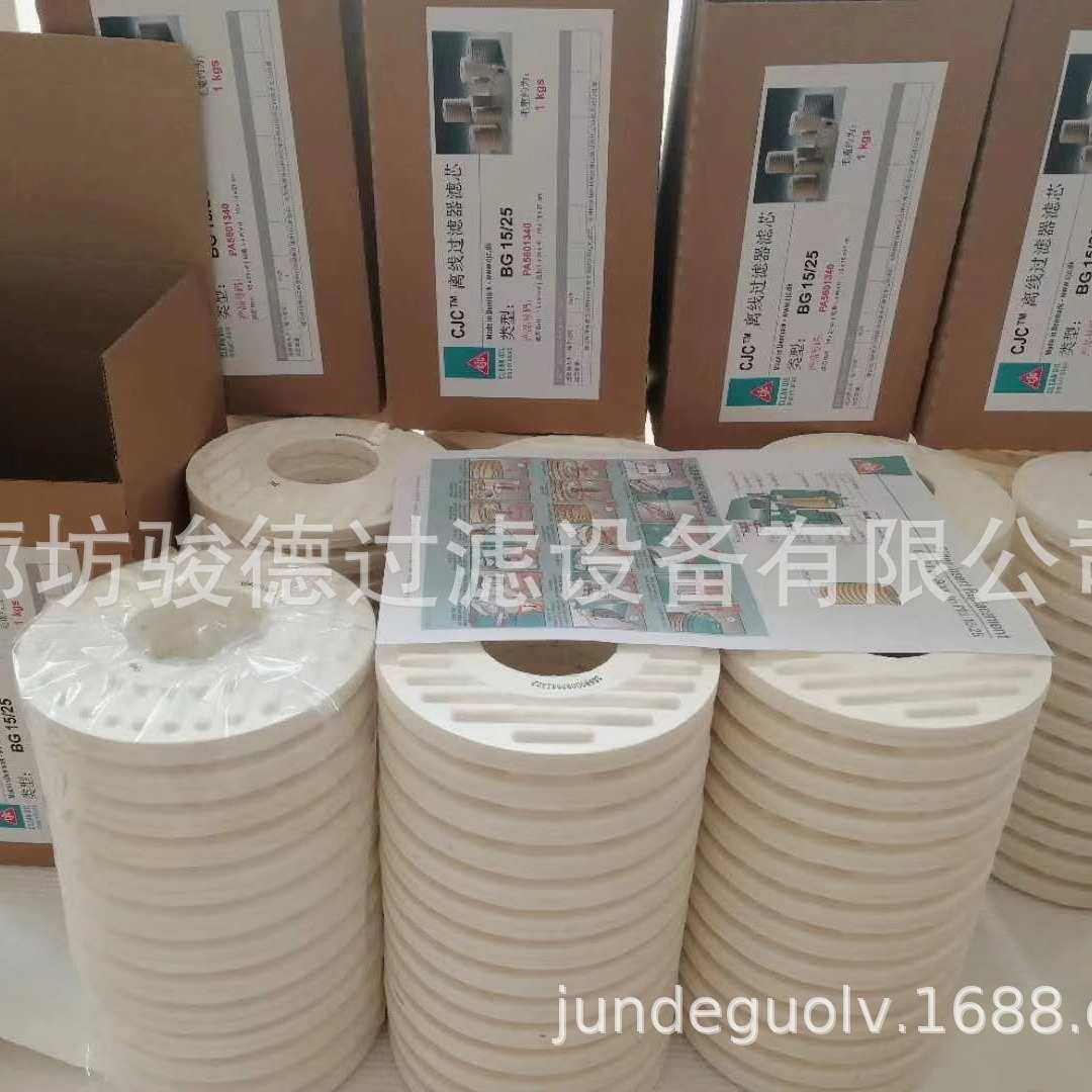 离线机滤芯PA5601304风电液压油滤芯B27/27滤芯PA5601301,标准件/零部件/工业耗材,滤芯,淘宝优惠券,粉丝福利购,淘宝优惠卷