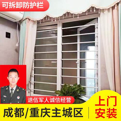 成都重庆防护窗可拆卸防护栏隐形防护网防盗窗飘窗儿童防护栏纱窗