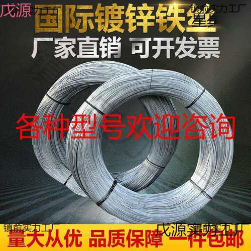 镀锌铁丝 号细铁丝扎丝铁线工地绑丝