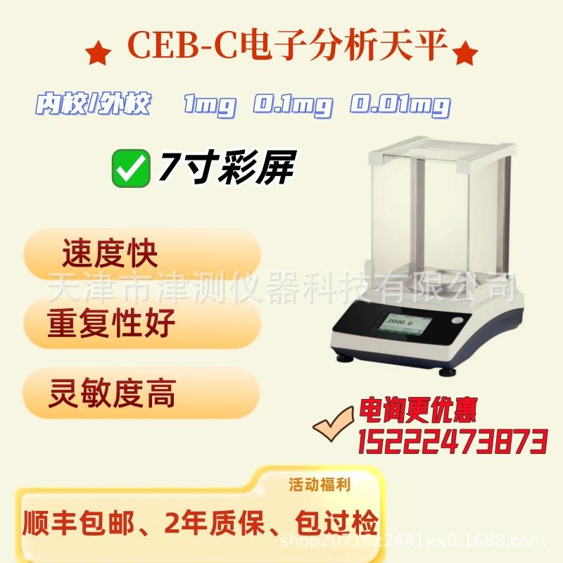 1mg天平千分之一电子分析天平千分位实验室精密天平高精度电子称