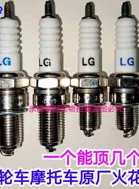 三轮车摩托车汽油发动机通用原厂正品铂金火花塞电喷火嘴点火塞