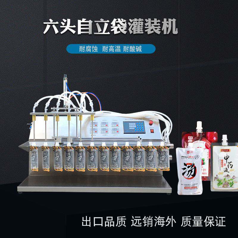 吸嘴袋中药液体灌装机果汁牛奶螺蛳粉汤袋装水豆浆液体肥白酒自动