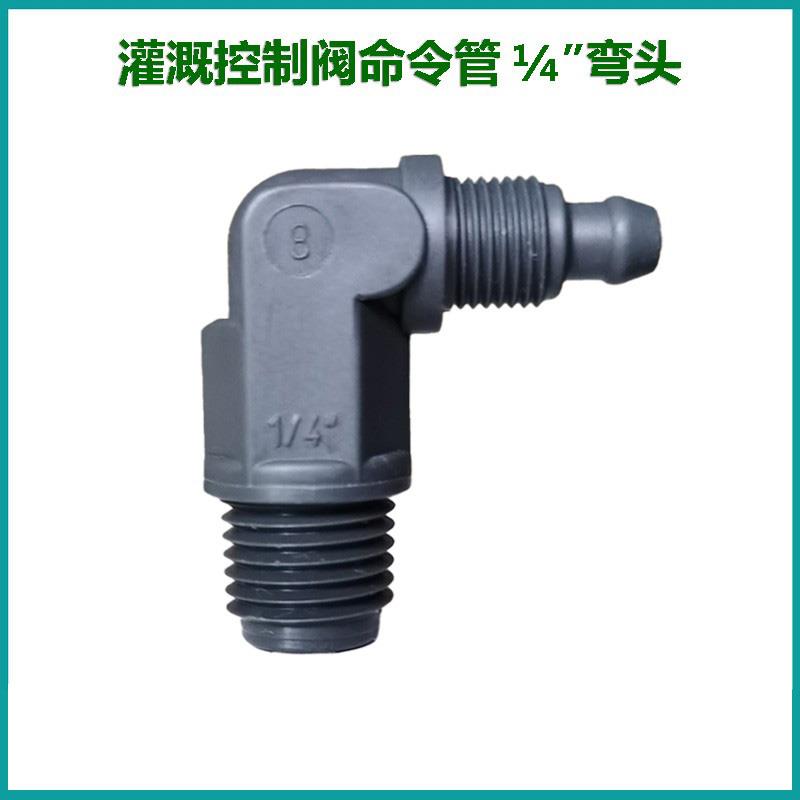 以色列进口bermad电磁头S390系列三通弯头螺帽黄铜三位阀命令管配