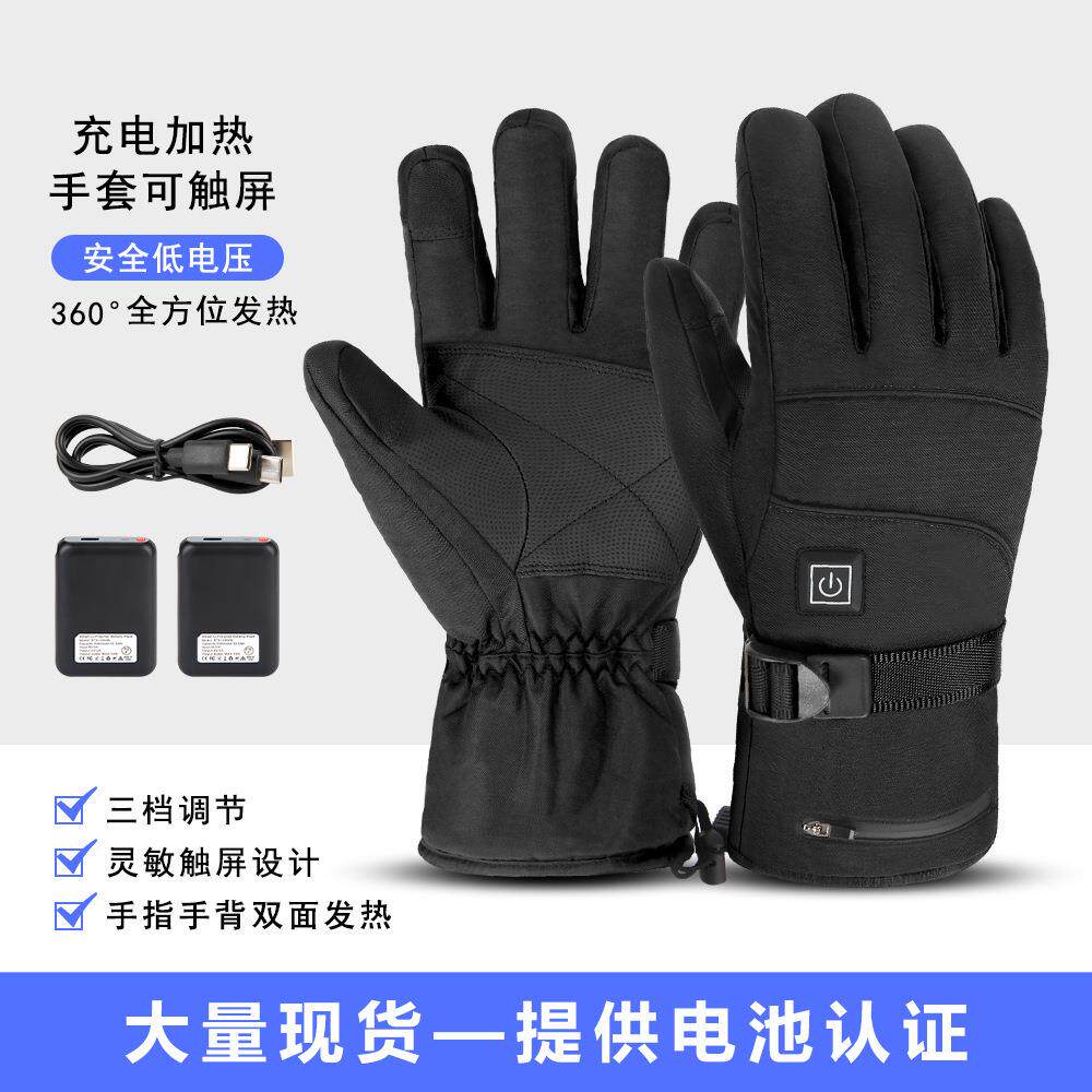 加热手套冬季防寒触屏防风防水保暖摩托车骑行手套滑雪发热手套