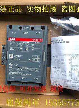 正品ABB交流接触器A260-30-11 A260D/A210/A300/A185/A320/A145==
