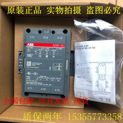 正品ABB交流接触器A260-30-11 A260D/A210/A300/A185/A320/A145==
